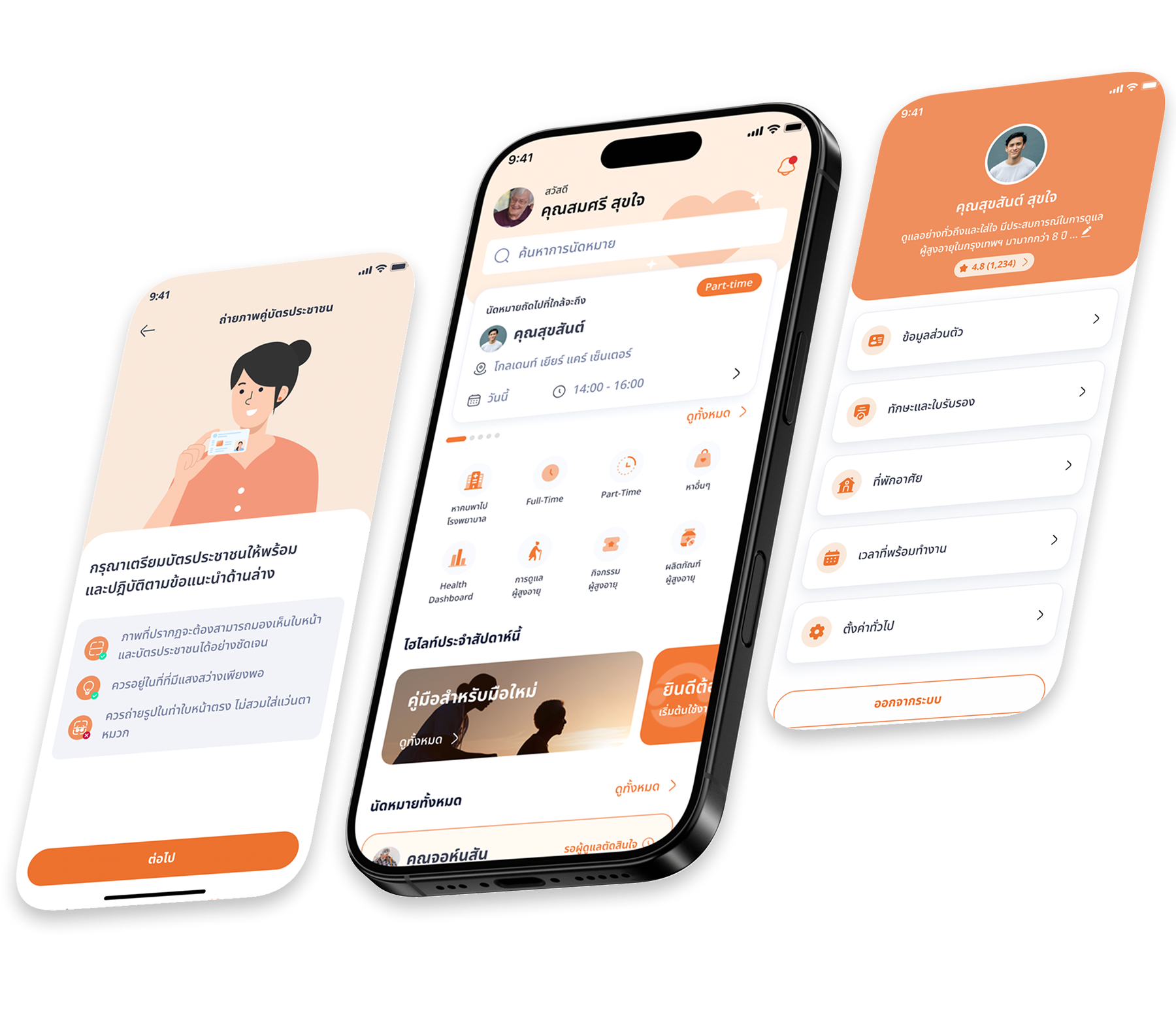Doolae App Screenshots